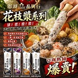 A 花枝蝦漿 / 澎湖品興行🌊花枝漿系列