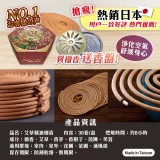 艾草精油檀香30卷/盒(贈香盤)