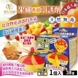 果蠅香甜引誘劑(兩個/組)
