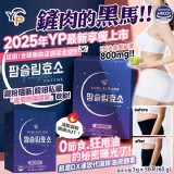 韓國製YP 超濃DX速攻代謝排油夜酵素-3g*30入盒