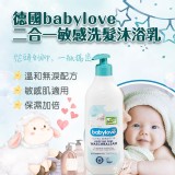 德國babylove二合一敏感洗髮沐浴乳500ml-
