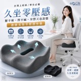黑色/日本なごみ 久坐救星 護腰美臀零壓感坐墊