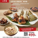 7-11出清🔥🔥原價$499【阿桐阿寶古早味組合｜宵夜名店人氣組合開搶】