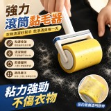 強力滾筒黏毛器