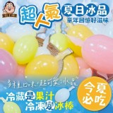 夏日清涼雞蛋冰600g