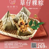 7-11出清 林貞粿行草仔粽 100g×3粒