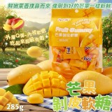 御之味芒果剝皮軟糖 285g
