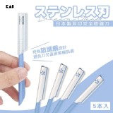 日本製KAI貝印安全修眉刀5入
