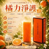橘力淨護 萬用潔淨去漬棒2入