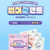 三麗鷗家族/2026韓國正版卡通止 癢水凝膠貼片 （大容量 30貼）