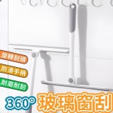 360度旋轉玻璃窗刮