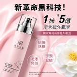 HB華寶生醫-極度肌泌修護乳液150ml