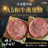 日本鹿耳島A5和牛漢堡排100g±10%/1片/包