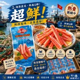 A款：原味蟹肉棒x 6包 /爆好吃蟹味棒