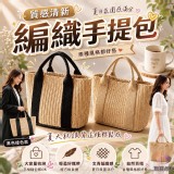 質感清新編織手提包