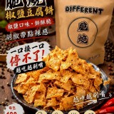 原味/ JI YUAN YU Different 脆燒豆腐餅180g