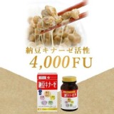 日本 納豆激酶 4000FU 240粒