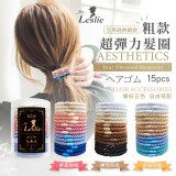 A清夏回憶/Mrs.Leslie 萊斯莉夫人 粗款超彈力髮圈15入