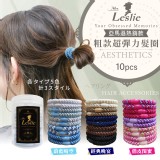 A蔚藍晴天/雙色拼色Mrs.Leslie 萊斯莉夫人 粗款超彈力髮圈 10入
