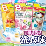 A橘色/愛家捷 HSAE 8倍洗淨力香氛洗衣球(34顆/包)