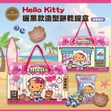 Hello Kitty曬黑款造型餅乾提盒（藍莓風味）240g／盒（20g× 12