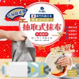 淨の職人🏆抽取式抹布 12條/包