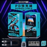 強勝 Type-C 100W PD 快充線