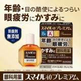 LION 獅王 獅美露 SMILE40 Premium 活視捷眼藥水 15ml