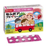 日本 大正製藥 兒童暈車藥 草莓口味 10錠/盒