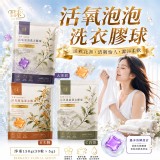 A茉莉 2包 /🫧あわ🫧沫 活氧泡泡洗衣膠球 150g(30粒x5g)/包