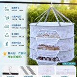 曬曬安心三層透氣晾曬籃