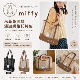 ▪ 黑色 / MIFFY 米菲兔同款漫遊網格托特包