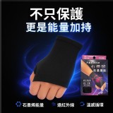 石墨烯護腕 2支/組