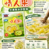 一包/情人果芒果青冰200g