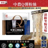 中農Q彈粉絲(5包)