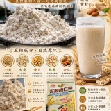 傳𠄘三代60年 旭信五穀杏仁粉450g