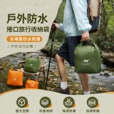 戶外好提捲口防水收納袋一個