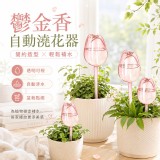 🌷鬱金香造型自動澆花器 2個