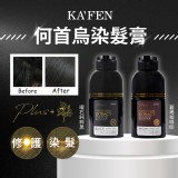 A:暮褐咖啡棕 / 限量【KA'FEN卡氛】何首烏染髮膏plus 200ml