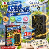 新版 日本 Fumakilla 366 防蚊蟲掛片 3倍強度 1年期