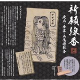 日本奥野晴明堂 惡靈退散香低煙線香50g (迷迭香)