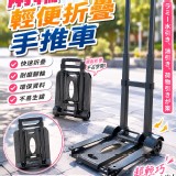 兩輪輕便折疊手推車