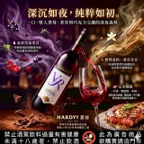 BHF-夏迪VR卡本內蘇維翁紅九🍷750ml「13 ％」