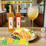 🏆 BHFa柚一村「柚肉濃縮果醋」230ml