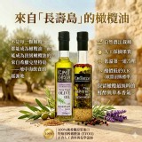 A款：迷迭香風味特級初榨橄欖油200ML 市價$499