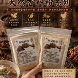 A白胡椒50g /金門御德堂 天然香料粉系列