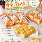 5支一組／半價優惠🍈 爭鮮出品｜摩納餅 哈密瓜煉乳口味 /原價一支50
