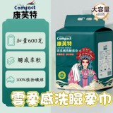 康芙特雲柔感洗臉巾165抽/袋