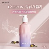 Eaoron 青春身體乳330g