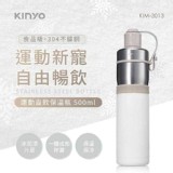 KINYO不鏽鋼運動直飲保溫瓶500ml~KIM-3013